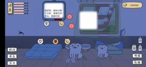 主播和猫的故事免广告版