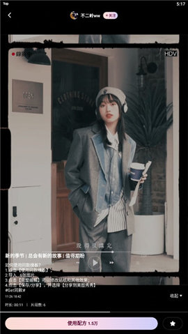 Meitu Wink画质修复免费版