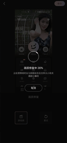 Meitu Wink画质修复免费版