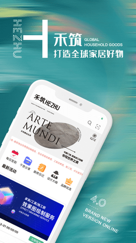 禾筑App专业版