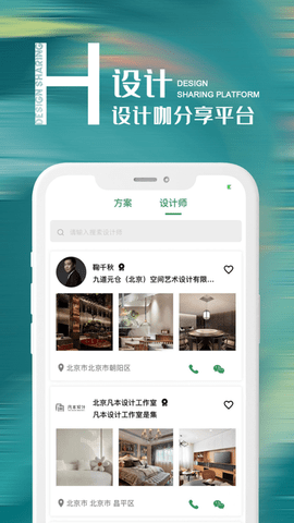 禾筑App专业版