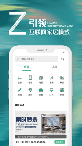 禾筑App专业版