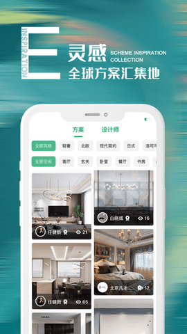 禾筑App专业版