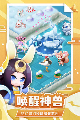 传说中的合合岛安卓最新版