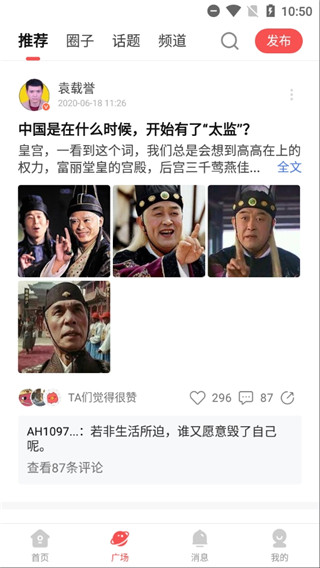 全历史App(全知识)