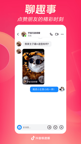 抖音精简版App2023最新版