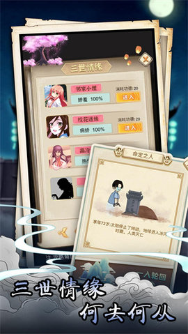 孟婆来碗汤免广告版