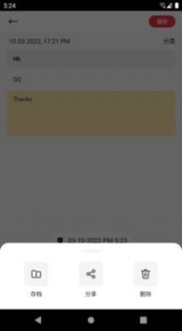趣橙趣笔记App手机版