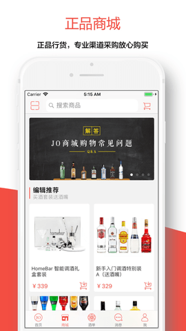 JO鸡尾酒免ViP版