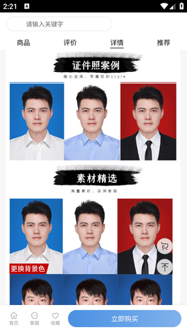 吱码快照Yomi手机打印APP