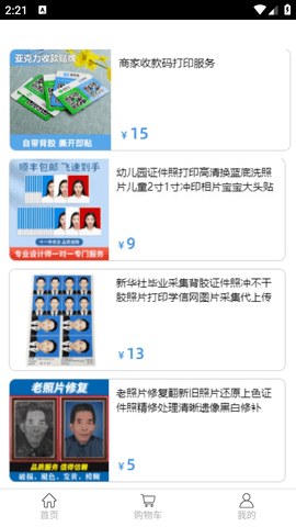 吱码快照Yomi手机打印APP