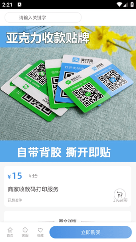 吱码快照Yomi手机打印APP