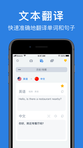 Hi Translate免费破解版