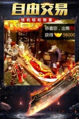 帝豪疯狂传奇无限钻石元宝版
