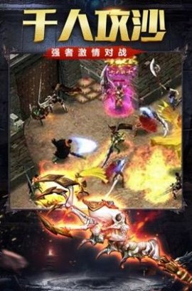 帝豪疯狂传奇无限钻石元宝版