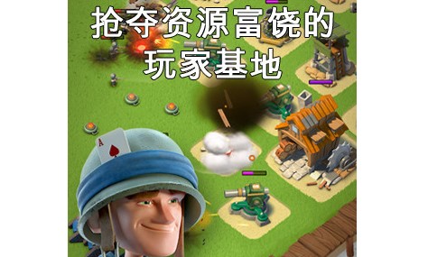 海岛奇兵正版百度版