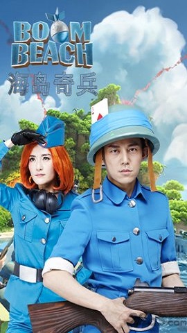 海岛奇兵正版百度版