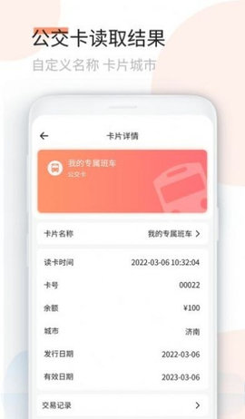 会销管家App安卓版