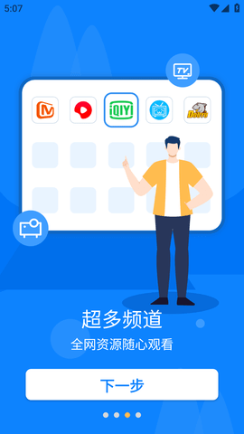 极光投屏助手会员破解版