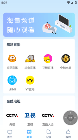 极光投屏助手会员破解版