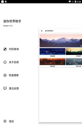 三岁鹏助手App安卓版