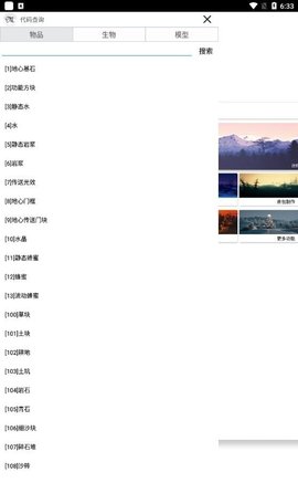 三岁鹏助手App安卓版
