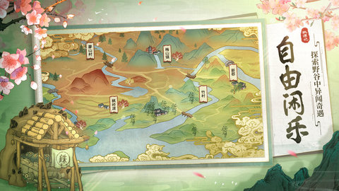 桃源记公测版
