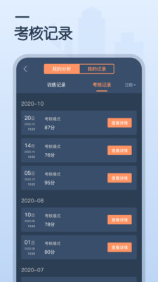 心肺复苏训练教学软件安卓版