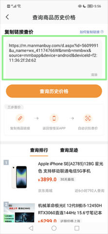 比价购物助手专业版免费版