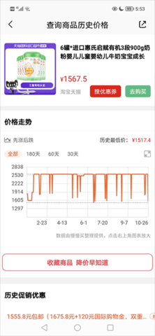 比价购物助手专业版免费版