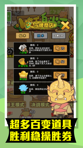 小妖躺平免广告版