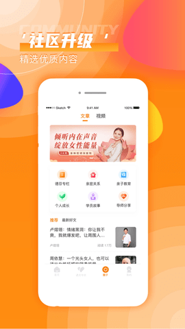 芬空间App内购破解版