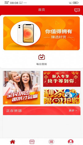 福家优选App手机版