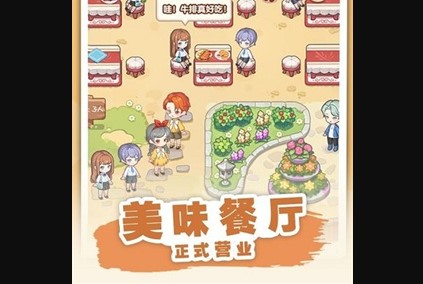 民宿模拟器破解版无限金币免广告