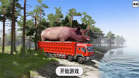 卡车遨游世界模拟器破解版