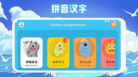 识字启蒙Pro官方版