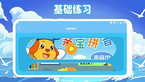 识字启蒙Pro官方版