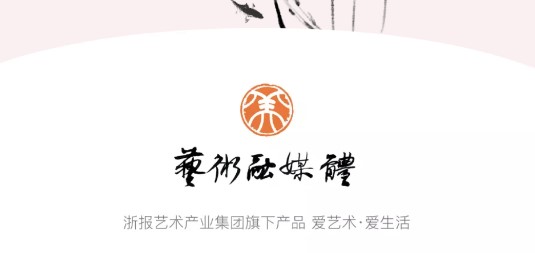 艺术融媒体APP手机客户端