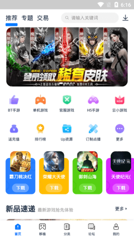 爱吾游戏宝盒无限时长破解版