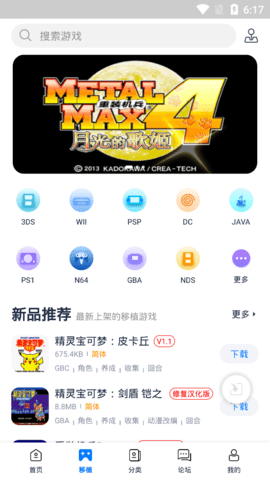爱吾游戏宝盒无限时长破解版