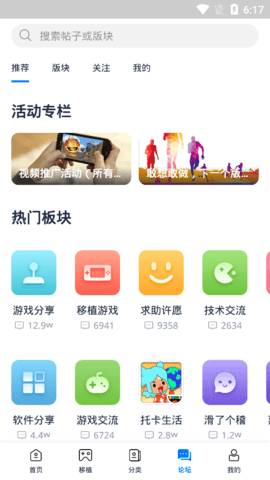 爱吾游戏宝盒无限时长破解版