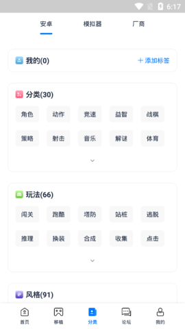爱吾游戏宝盒无限时长破解版
