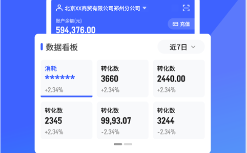 巨量百应官方版