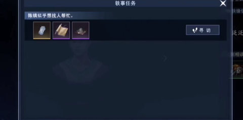 不良人3情枯待润轶事任务攻略 情枯待润轶事任务怎么完成