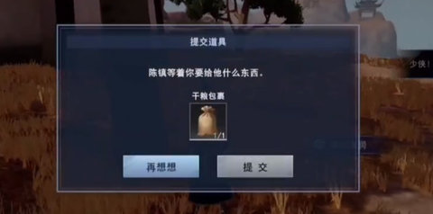 不良人3情枯待润轶事任务攻略 情枯待润轶事任务怎么完成