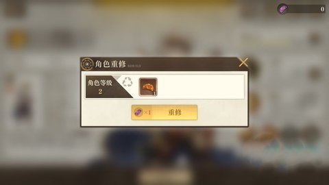 空之要塞启航重置英雄方法 重置英雄应该如何操作