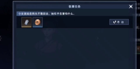 不良人3潞山鬼影轶事任务攻略 潞山鬼影轶事任务如何完成