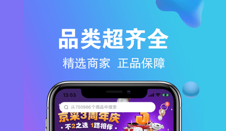 药京采App双十一最新版