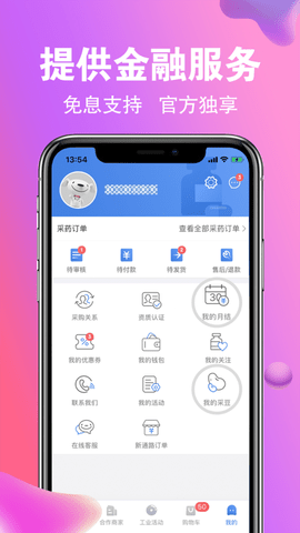 药京采App双十一最新版