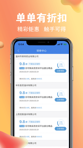 药京采App双十一最新版